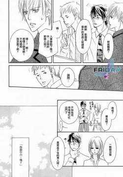 Page 136 of Best Ending? | 愛的完美結局?