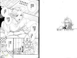 Page 13 of Best Ending? | 愛的完美結局?