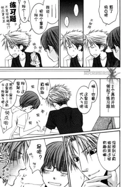 Page 14 of Best Ending? | 愛的完美結局?