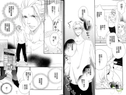 Page 17 of Best Ending? | 愛的完美結局?