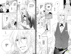 Page 19 of Best Ending? | 愛的完美結局?