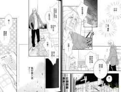 Page 25 of Best Ending? | 愛的完美結局?