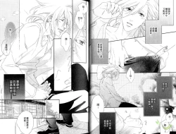 Page 28 of Best Ending? | 愛的完美結局?