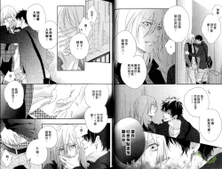 Page 32 of Best Ending? | 愛的完美結局?