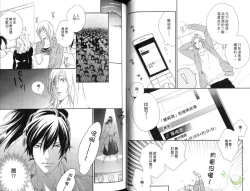 Page 40 of Best Ending? | 愛的完美結局?
