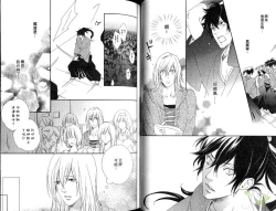 Page 41 of Best Ending? | 愛的完美結局?