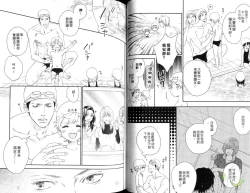 Page 50 of Best Ending? | 愛的完美結局?