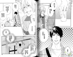 Page 63 of Best Ending? | 愛的完美結局?