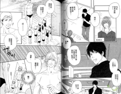 Page 67 of Best Ending? | 愛的完美結局?