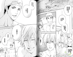 Page 68 of Best Ending? | 愛的完美結局?