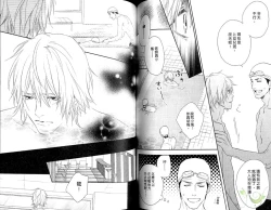 Page 70 of Best Ending? | 愛的完美結局?