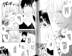 Page 72 of Best Ending? | 愛的完美結局?