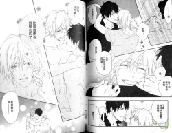 Page 75 of Best Ending? | 愛的完美結局?