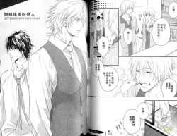 Page 76 of Best Ending? | 愛的完美結局?