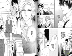 Page 81 of Best Ending? | 愛的完美結局?