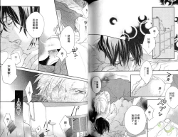 Page 85 of Best Ending? | 愛的完美結局?
