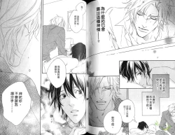 Page 86 of Best Ending? | 愛的完美結局?