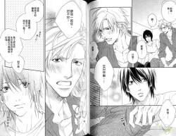 Page 88 of Best Ending? | 愛的完美結局?