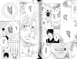 Page 89 of Best Ending? | 愛的完美結局?