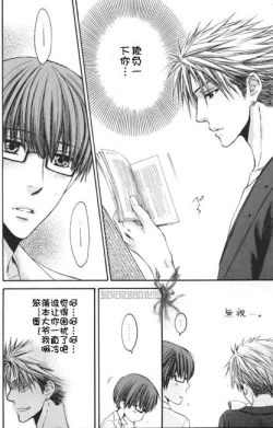 Page 8 of Best Ending? | 愛的完美結局?