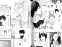 Page 90 of Best Ending? | 愛的完美結局?