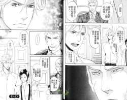 Page 96 of Best Ending? | 愛的完美結局?