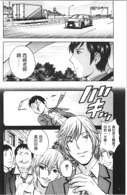 Page 123 of Hakudaku no Wana Hitozuma Hameotoshi | 白濁之罠 人妻插入後墮落