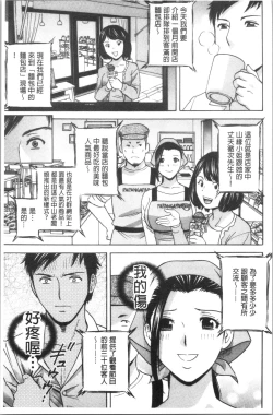 Page 12 of Hakudaku no Wana Hitozuma Hameotoshi | 白濁之罠 人妻插入後墮落
