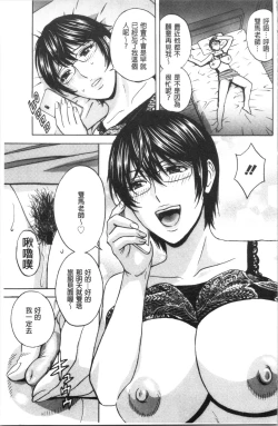 Page 140 of Hakudaku no Wana Hitozuma Hameotoshi | 白濁之罠 人妻插入後墮落