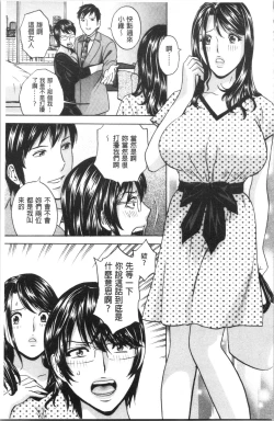 Page 142 of Hakudaku no Wana Hitozuma Hameotoshi | 白濁之罠 人妻插入後墮落