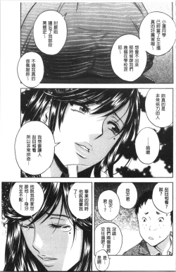 Page 152 of Hakudaku no Wana Hitozuma Hameotoshi | 白濁之罠 人妻插入後墮落