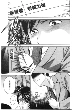 Page 46 of Hakudaku no Wana Hitozuma Hameotoshi | 白濁之罠 人妻插入後墮落