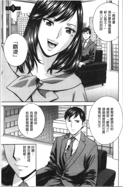 Page 82 of Hakudaku no Wana Hitozuma Hameotoshi | 白濁之罠 人妻插入後墮落