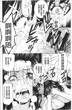 Page 93 of Hakudaku no Wana Hitozuma Hameotoshi | 白濁之罠 人妻插入後墮落