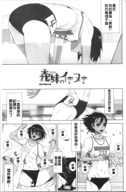 Page 108 of Imouto no Kiken na Anzenbi | 繼妹的危險的安全日