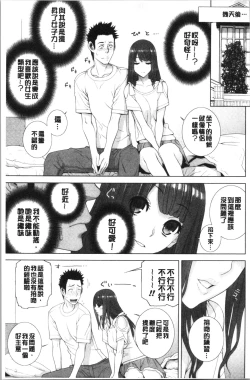 Page 10 of Imouto no Kiken na Anzenbi | 繼妹的危險的安全日