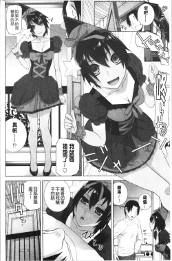 Page 115 of Imouto no Kiken na Anzenbi | 繼妹的危險的安全日