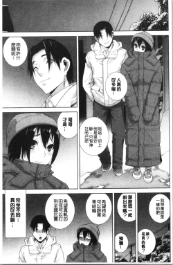 Page 126 of Imouto no Kiken na Anzenbi | 繼妹的危險的安全日