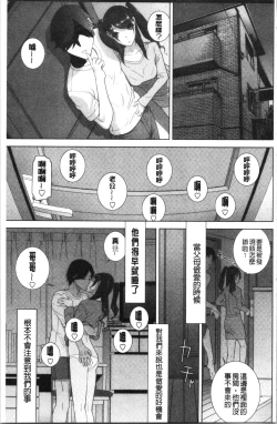 Page 134 of Imouto no Kiken na Anzenbi | 繼妹的危險的安全日