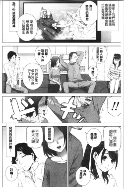 Page 139 of Imouto no Kiken na Anzenbi | 繼妹的危險的安全日