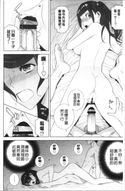 Page 143 of Imouto no Kiken na Anzenbi | 繼妹的危險的安全日