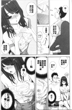 Page 14 of Imouto no Kiken na Anzenbi | 繼妹的危險的安全日