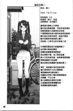 Page 150 of Imouto no Kiken na Anzenbi | 繼妹的危險的安全日