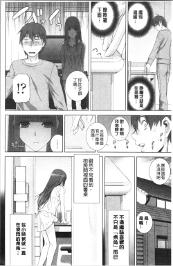Page 155 of Imouto no Kiken na Anzenbi | 繼妹的危險的安全日