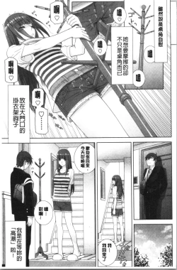 Page 156 of Imouto no Kiken na Anzenbi | 繼妹的危險的安全日