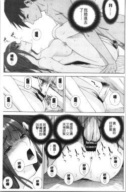 Page 168 of Imouto no Kiken na Anzenbi | 繼妹的危險的安全日