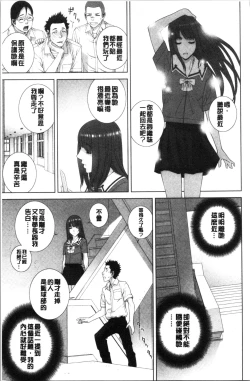 Page 16 of Imouto no Kiken na Anzenbi | 繼妹的危險的安全日