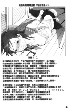 Page 195 of Imouto no Kiken na Anzenbi | 繼妹的危險的安全日