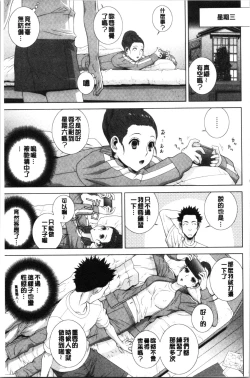 Page 30 of Imouto no Kiken na Anzenbi | 繼妹的危險的安全日