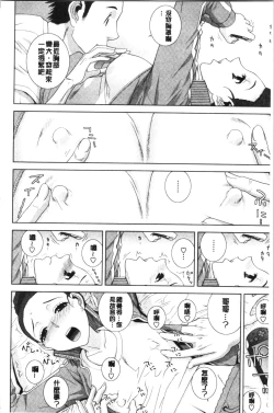 Page 31 of Imouto no Kiken na Anzenbi | 繼妹的危險的安全日